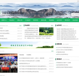 安徽省清洗保洁行业协会