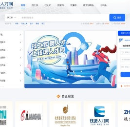钱塘人才网