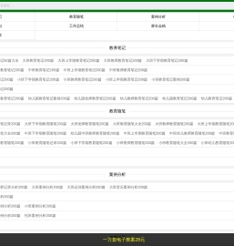 屈老师范文网