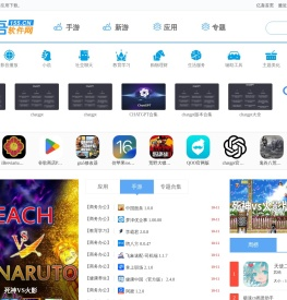 正版软件应用