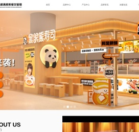 寿司加盟品牌