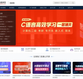 传智教育和黑马程序员视频库