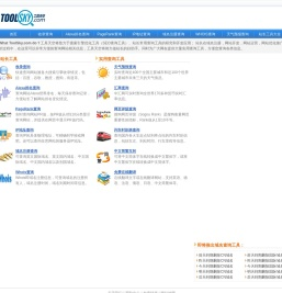 站长工具天空,提供各类站长查询工具,站长工具,实用查询工具