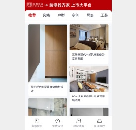 装修效果图大全2021图片