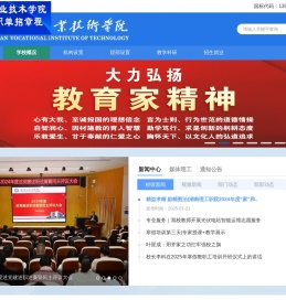 湖南理工职业技术学院官网（湖南理工职院）