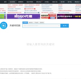 关键词挖掘工具