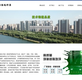 沈阳地坪漆