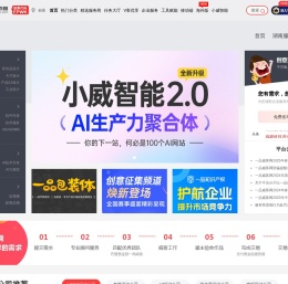 湖南人才兼职