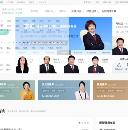 律师咨询