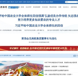 吉网(中国吉林网)