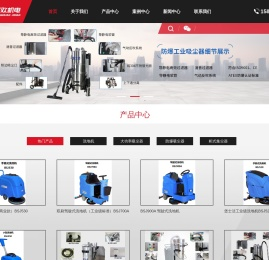 上海工业吸尘器