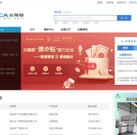 众陶联