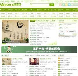 励志文章网