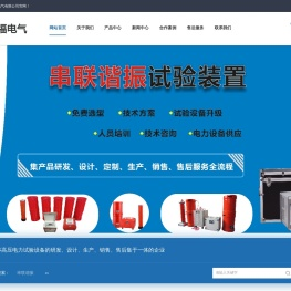 得福电气