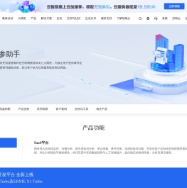 舆情服务