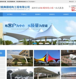 武汉靓典膜结构工程有限公司