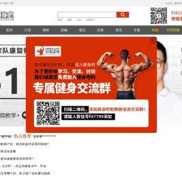 健身吧