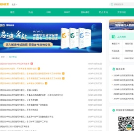 [新东方]ACT