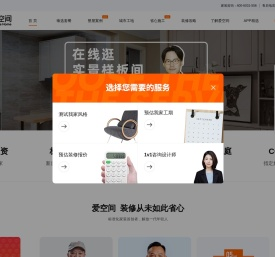 北京室内装修设计