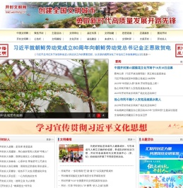 开封文明网