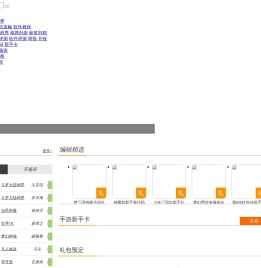 手游礼包大全