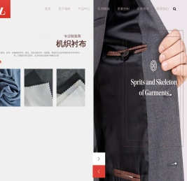 嘉兴瑞柏纺织衬布有限公司