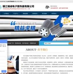 电子散热器,电子散热器公司,电子散热器厂家,电子散热器品牌企业,电子散热器生产企业,电子散热器工厂,电子散热器单位