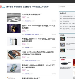 科技新闻