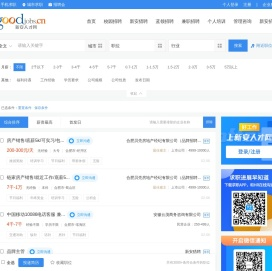 招聘求职信息,新安人才网