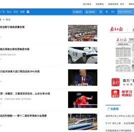 南方网