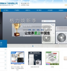 格力,格力空调,格力空调总代理电话15266514795