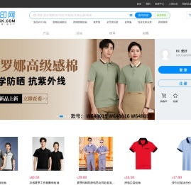 迅印网