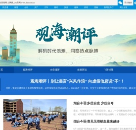 水母时评