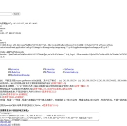 太平洋网络IP地址查询Web接口