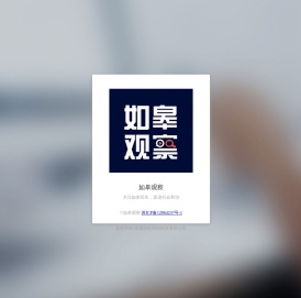 如皋观察