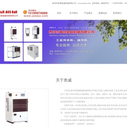 工业冷水机