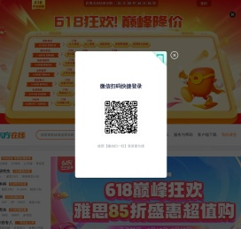 新东方公务员网
