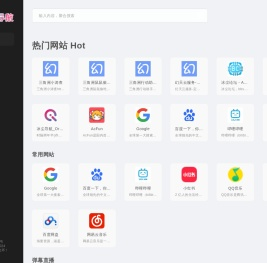 冰尘导航