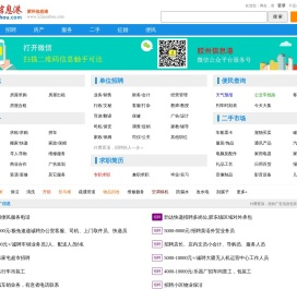 胶州信息港