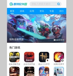 好玩的手机游戏