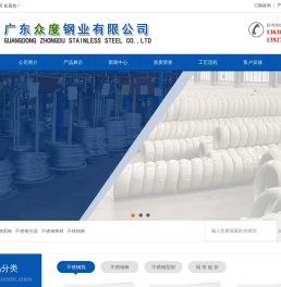 广东众度钢业有限公司