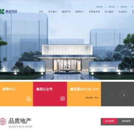 鑫苑集团