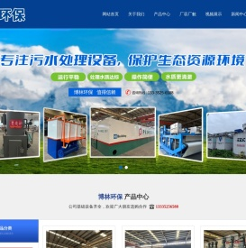 诸城博林环保科技有限公司