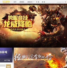 烈焰官方网站