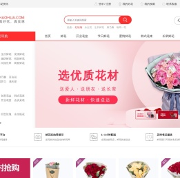 鲜花速递网站