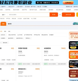企业服务需求