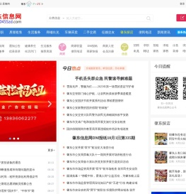 肇东信息网,肇东信息港,肇东招聘信息