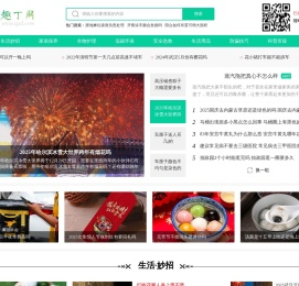 趣丁网