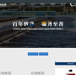聚合氯化铝