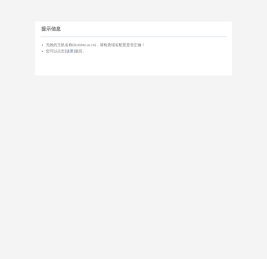 提示